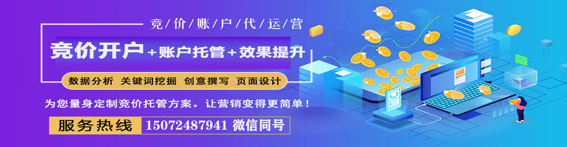 上饶百度竞价包年